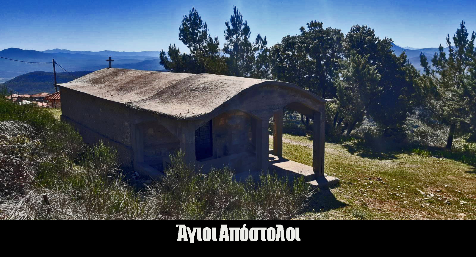 ΑΓΙΟΙ ΑΠΟΣΤΟΛΟΙ