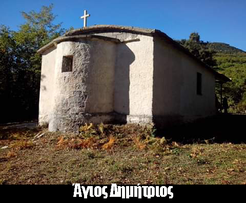 ΑΓΙΟΣ ΔΗΜΗΤΡΙΟΣ 00