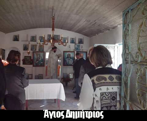 ΑΓΙΟΣ ΔΗΜΗΤΡΙΟΣ 02