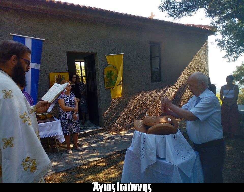 ΑΓΙΟΣ ΙΩΑΝΝΗΣ 01