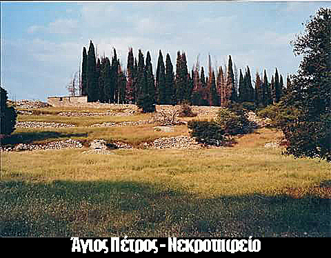 ΑΓΙΟΣ ΠΕΤΡΟΣ 00