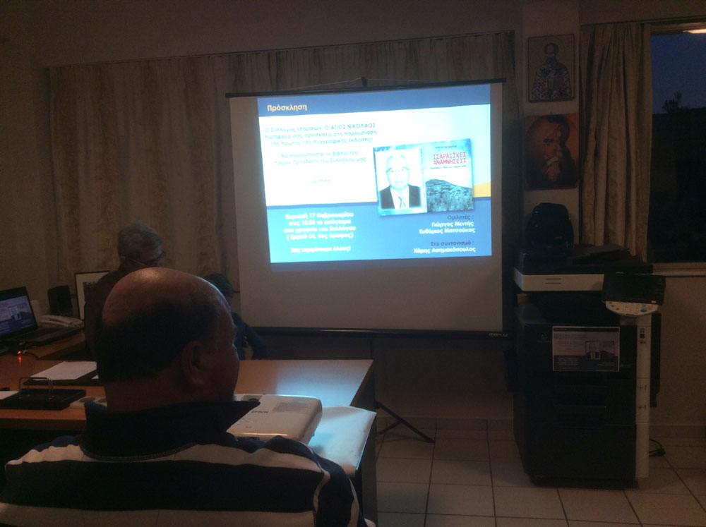 ΜΕΝΤΗΣ 2019 02