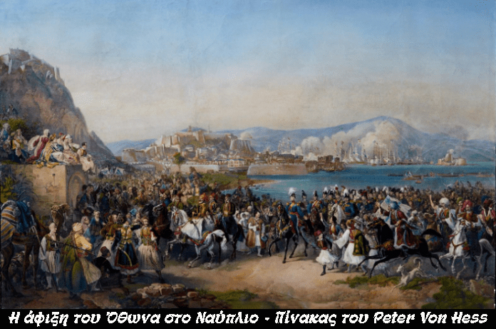 othonas nauplio peter fon hess