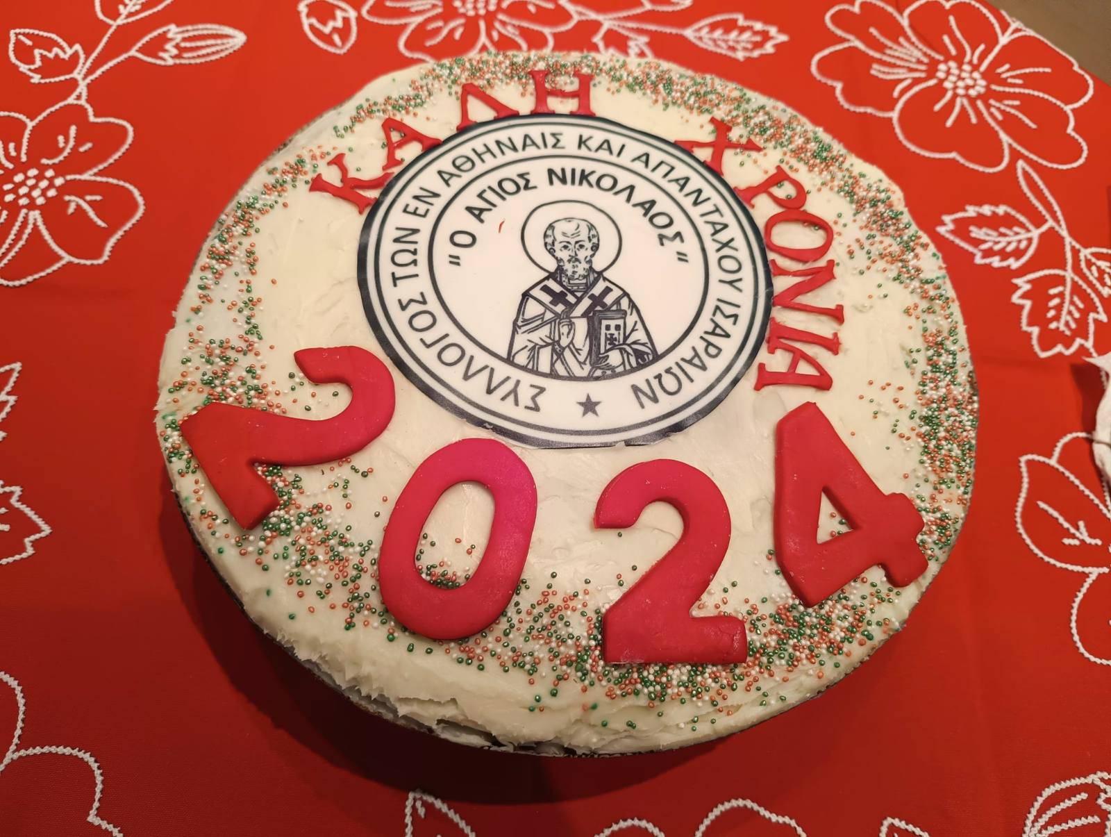 εικόνα Viber 2024 01 21 08 25 56 895