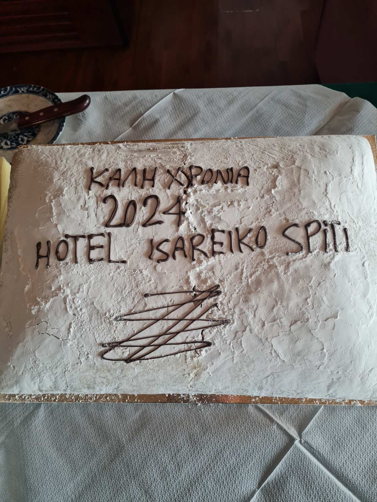 εικόνα Viber 2024 02 18 09 09 20 826