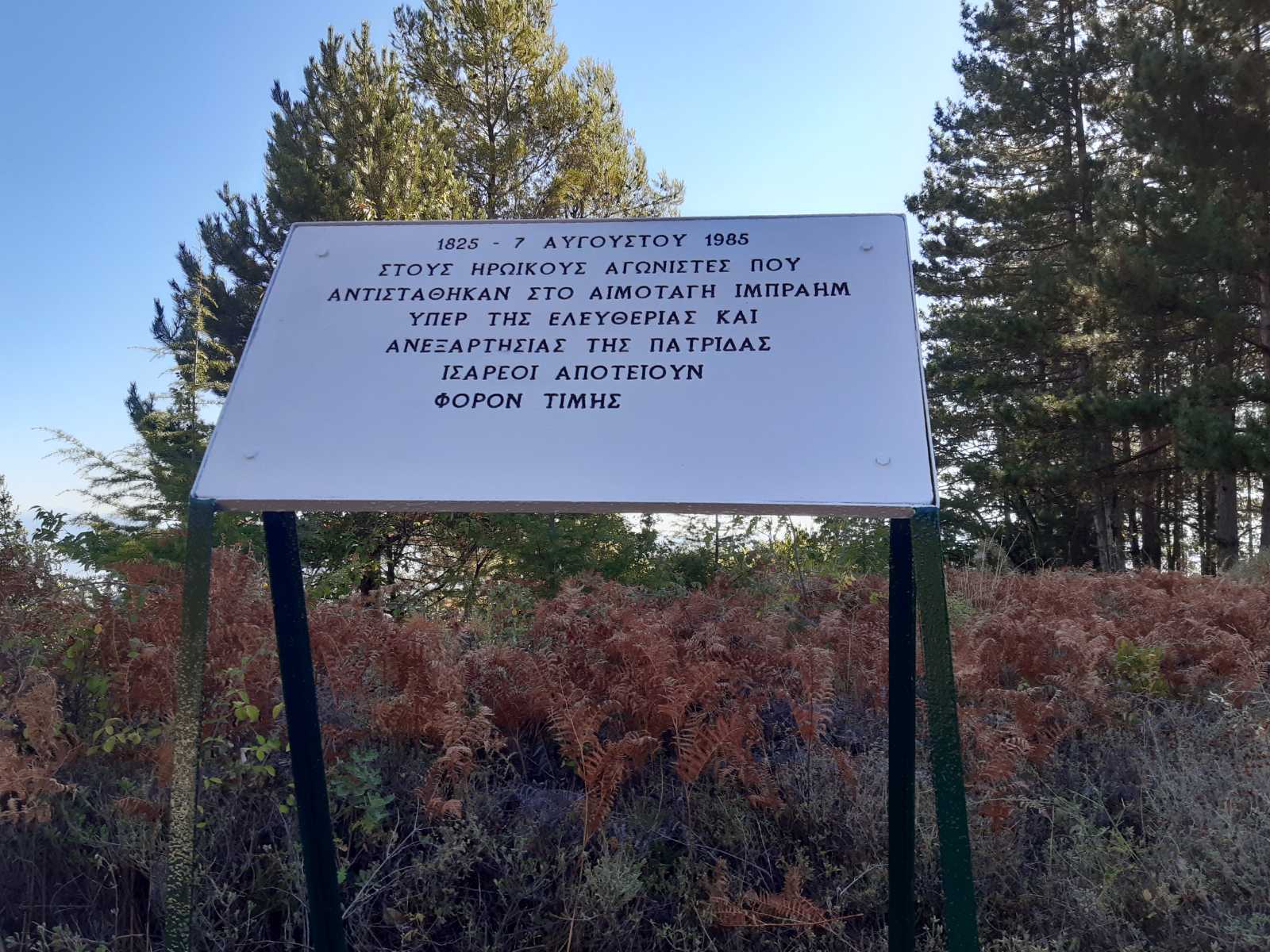 ΜΝΗΜΕΙΟ ΠΑΛΙΟ ΣΧΟΛΕΙΟ 01