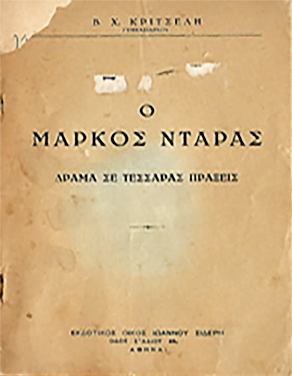 NTARAS