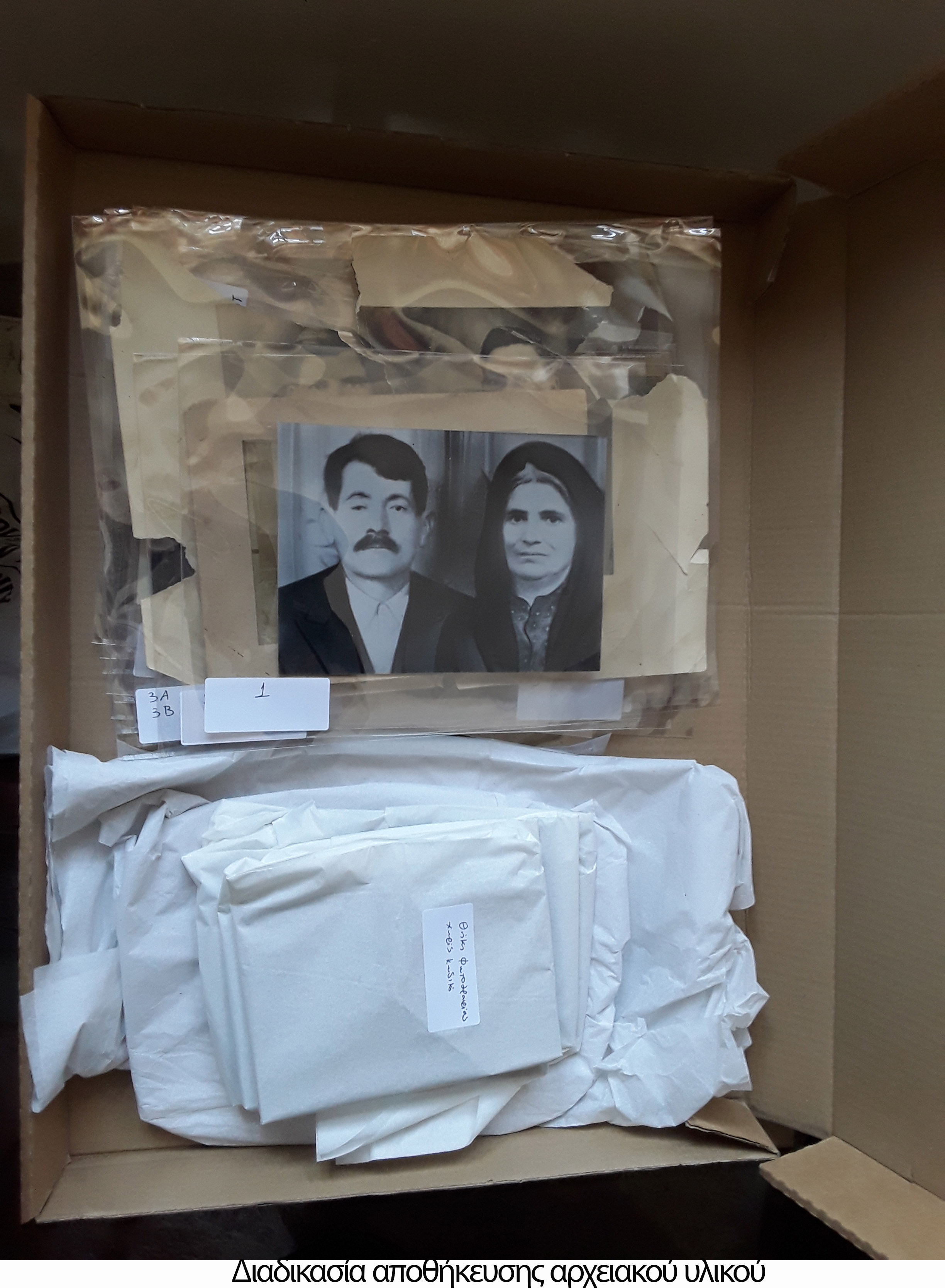 Διαδικασία αποθήκευσης αρχειακού υλικού