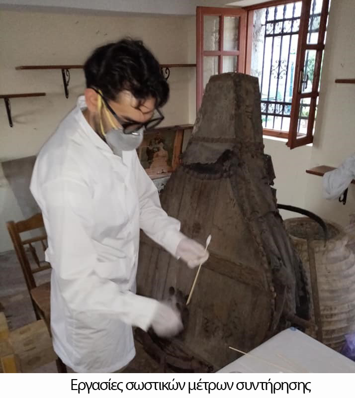 Εργασίες σωστικών μέτρων συντήρησης