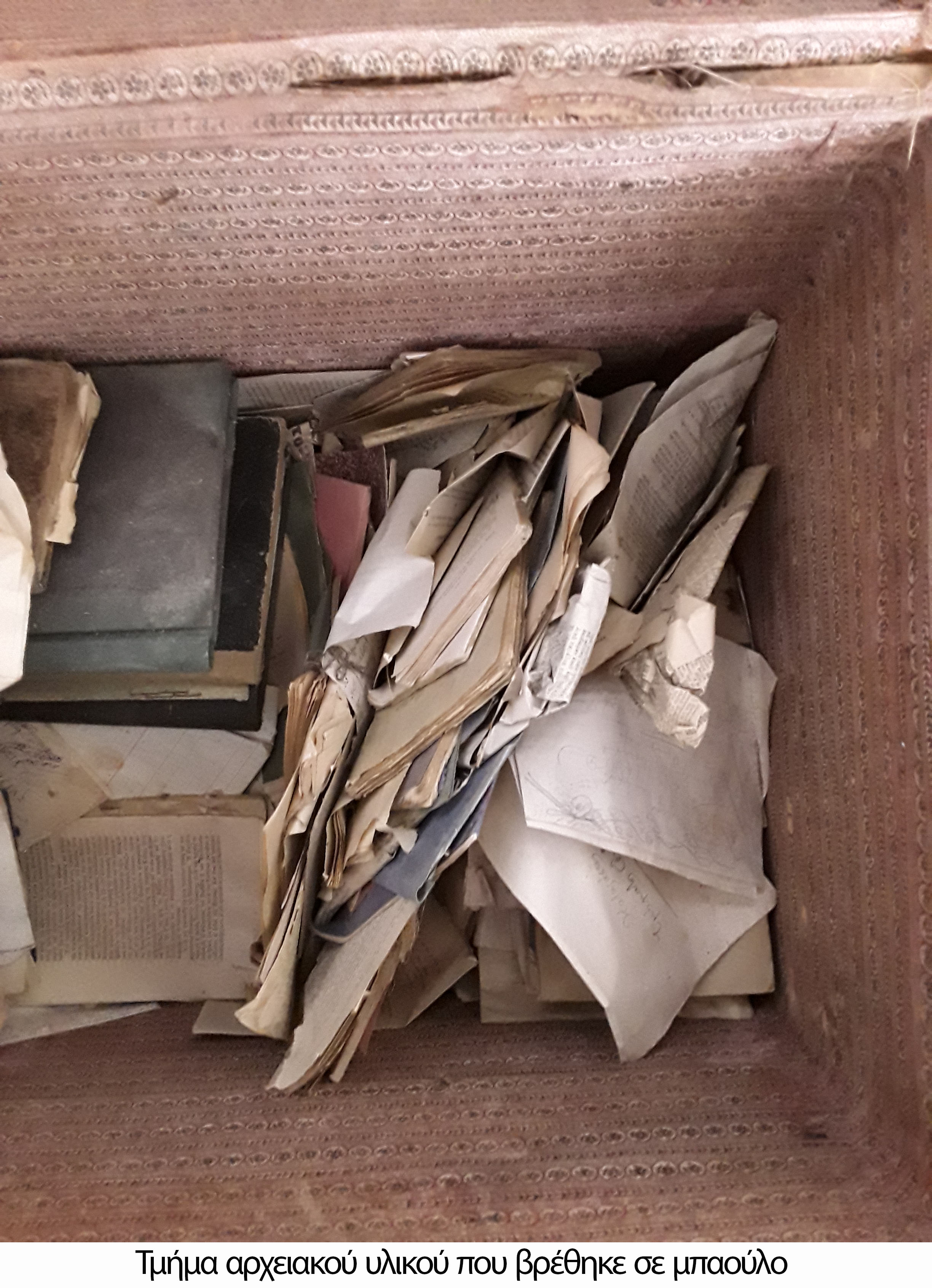 Τμήμα αρχειακού υλικού που βρέθηκε σε μπαούλο