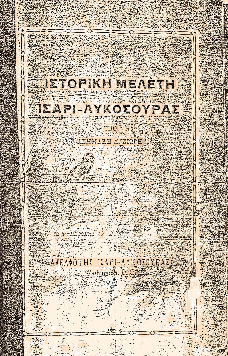 Pages from ISTORIKH MELETH ASHMAKH SIORH 1932 1