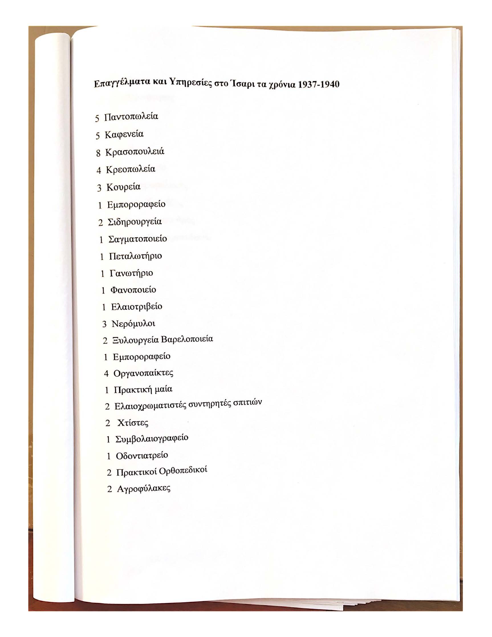 Ta xpóvia 1937 1940 1 14