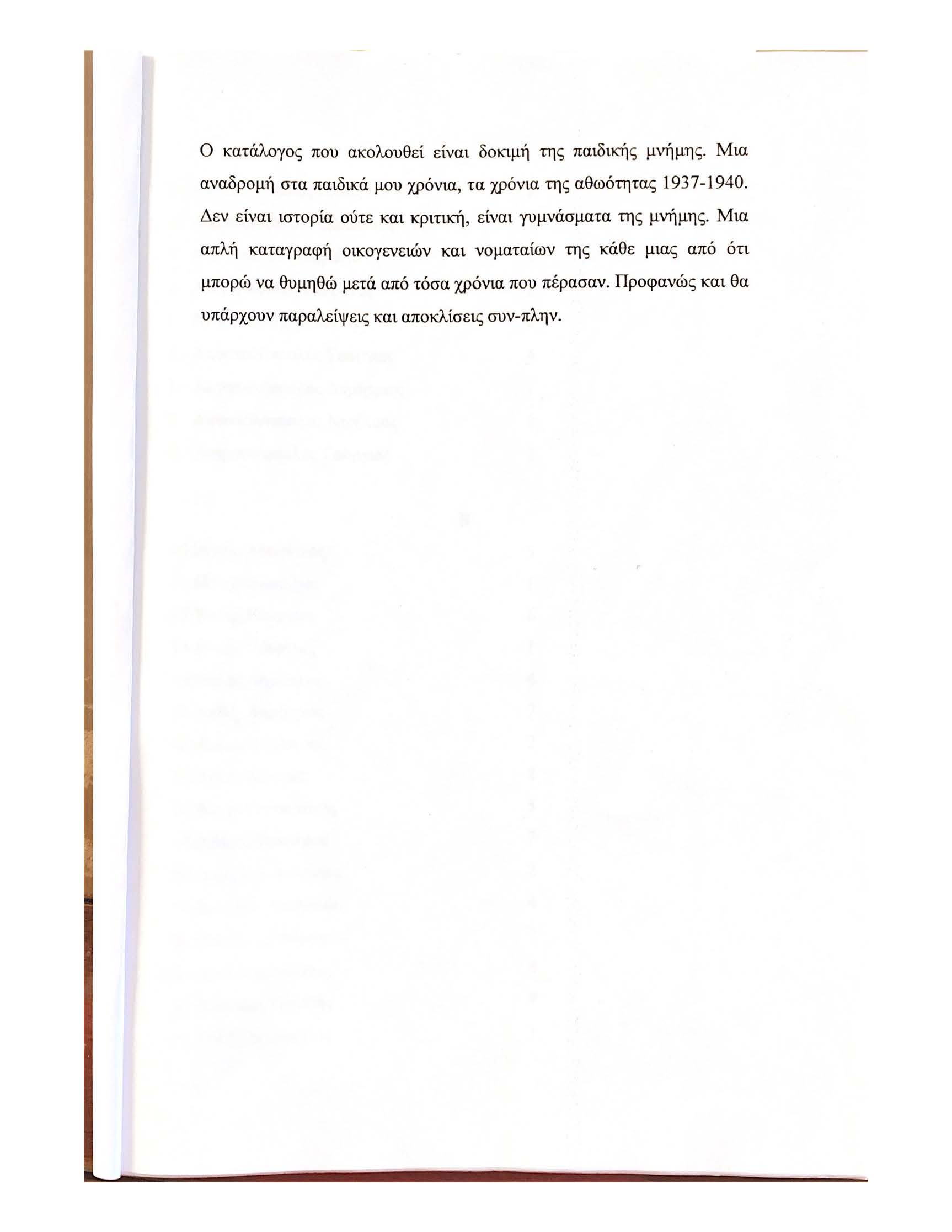 Ta xpóvia 1937 1940 1 2