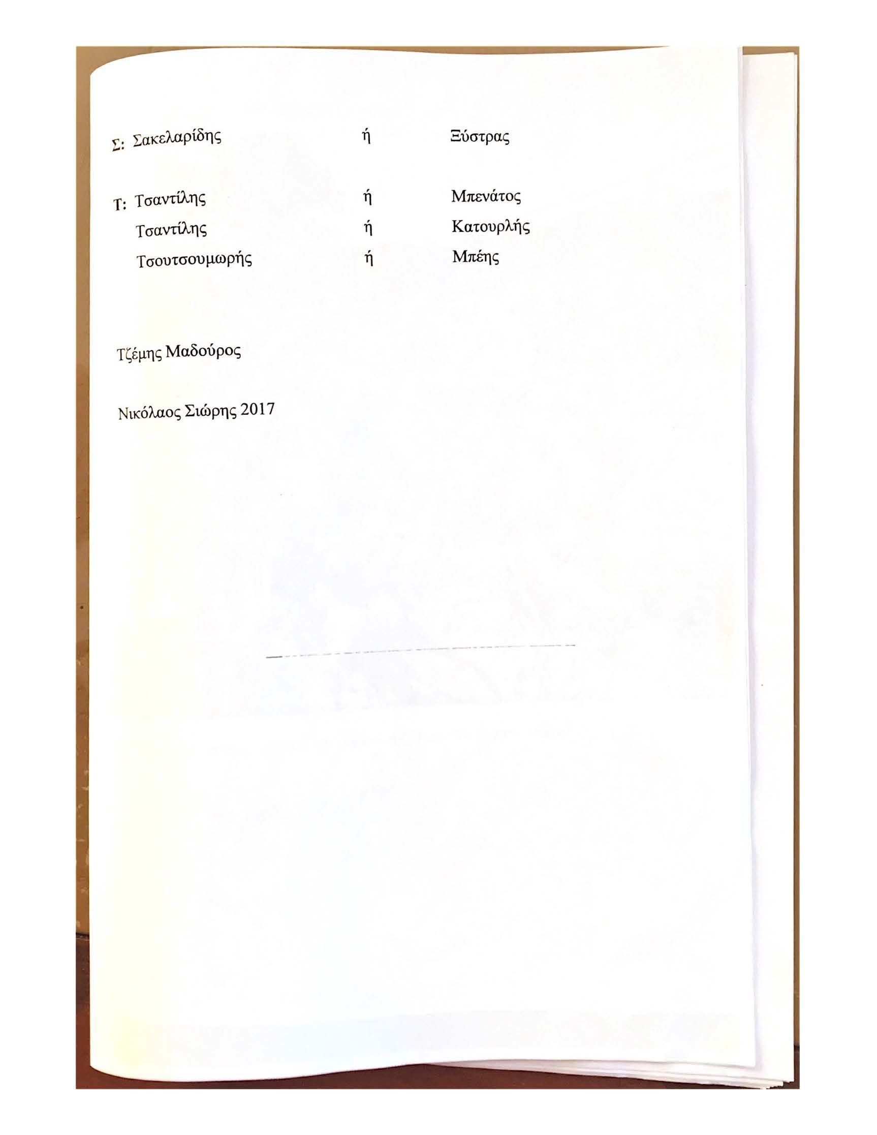 Ta xpóvia 1937 1940 1 21