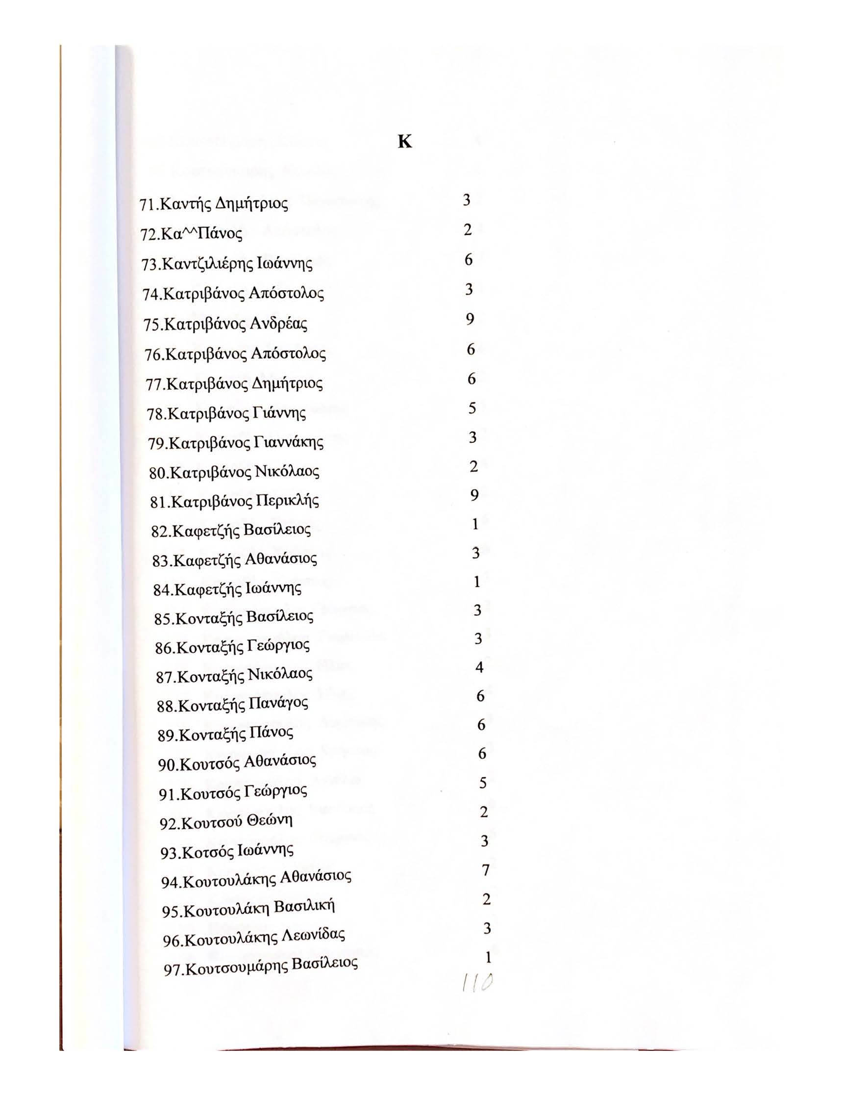 Ta xpóvia 1937 1940 1 6