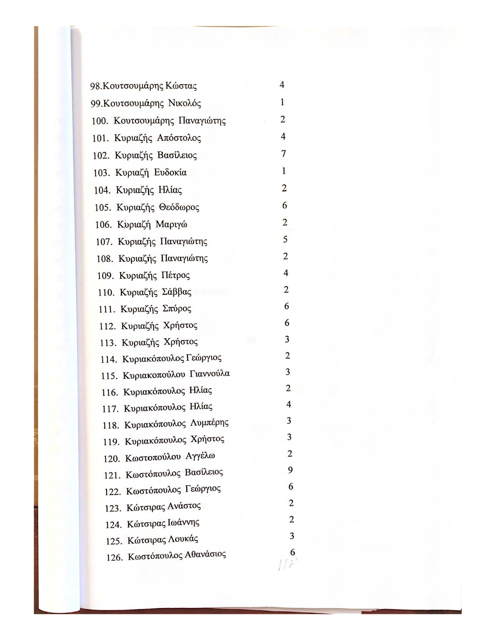 Ta xpóvia 1937 1940 1 7