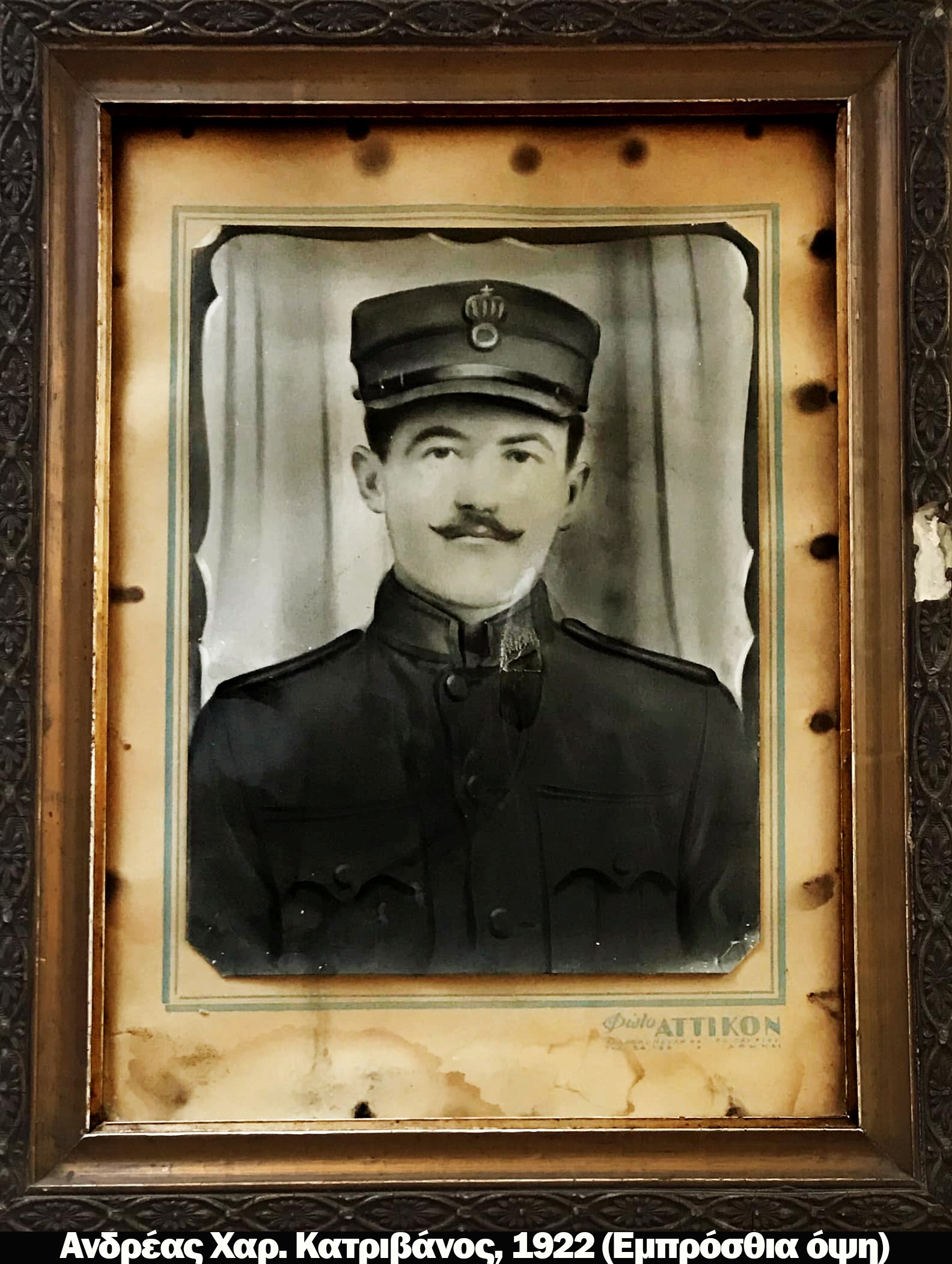 Ανδρέας Χαρ. Κατριβάνος 1922α1
